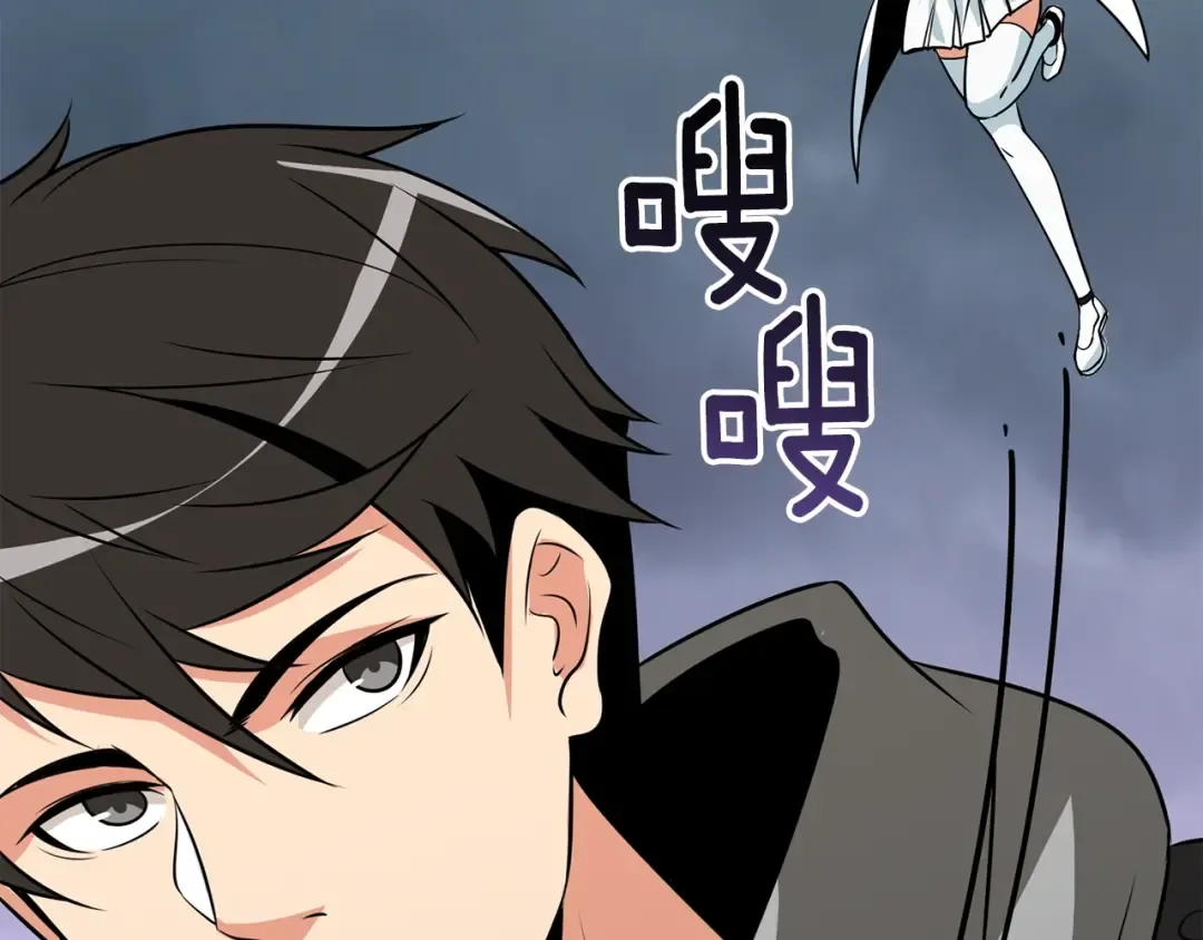 第107话 肇事式秒杀 第105页