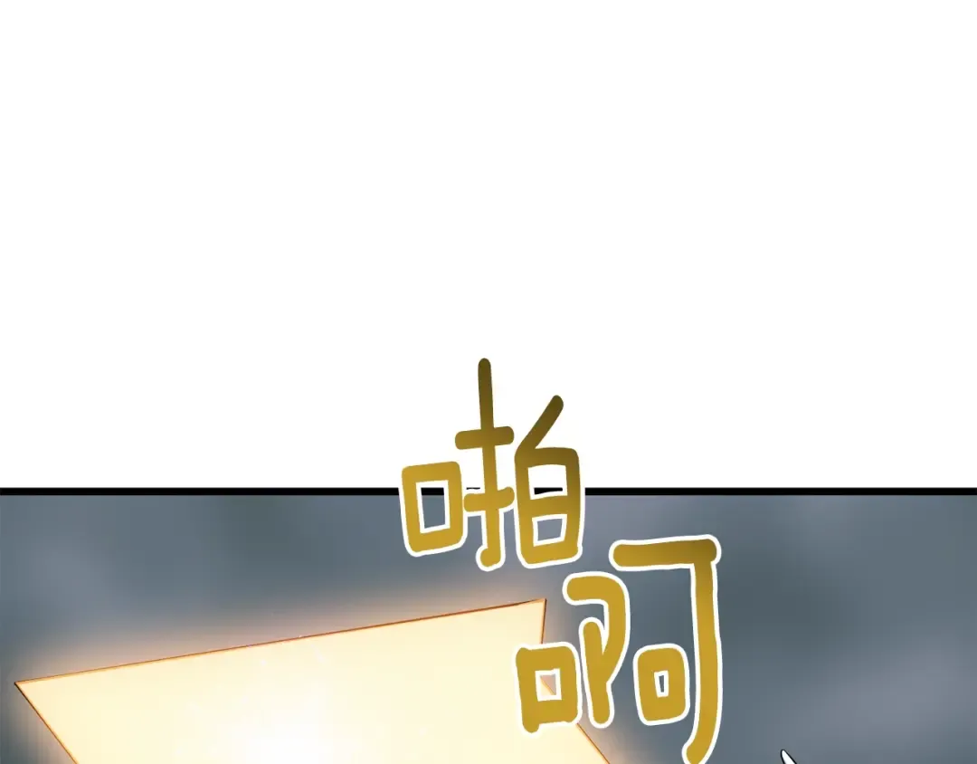 第107话 肇事式秒杀 第107页