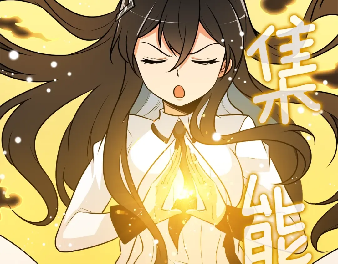 第107话 肇事式秒杀 第111页