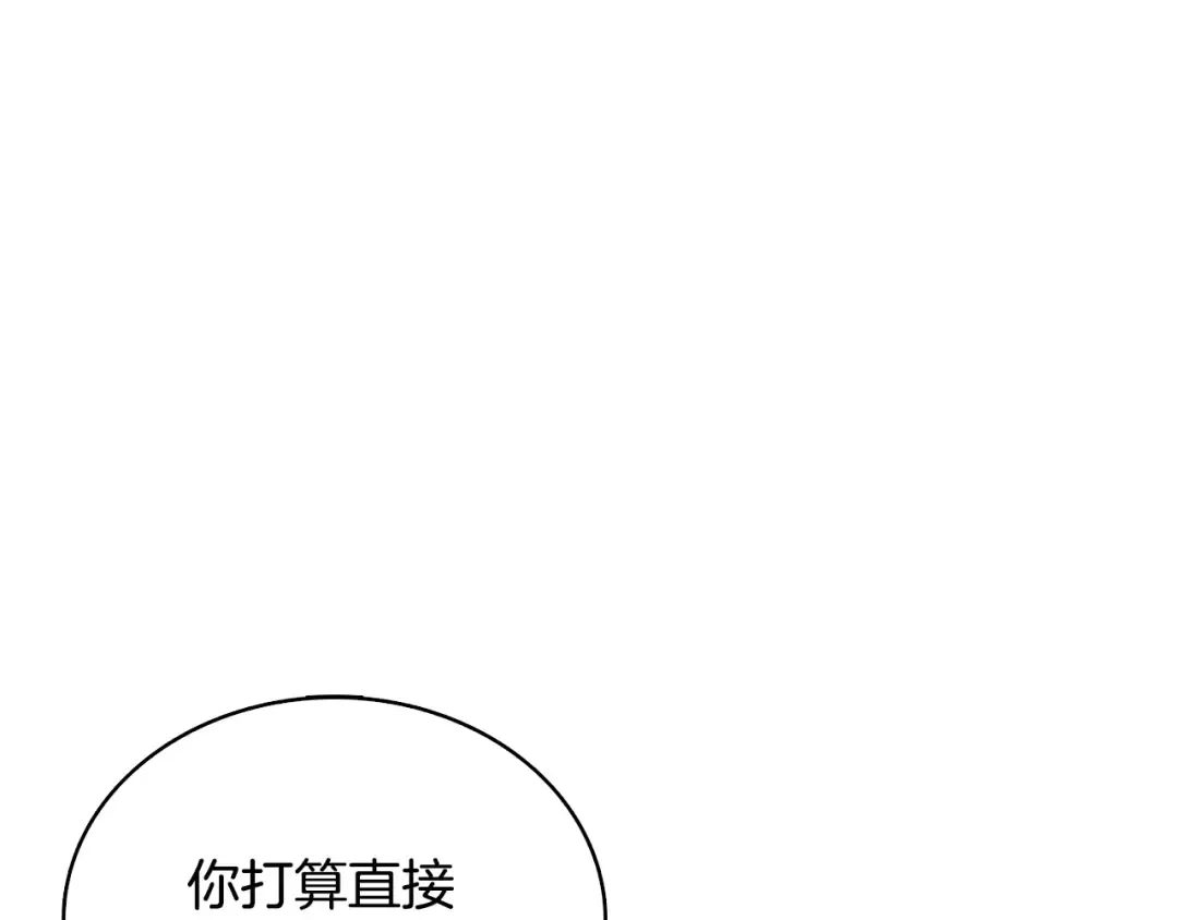 第107话 肇事式秒杀 第123页