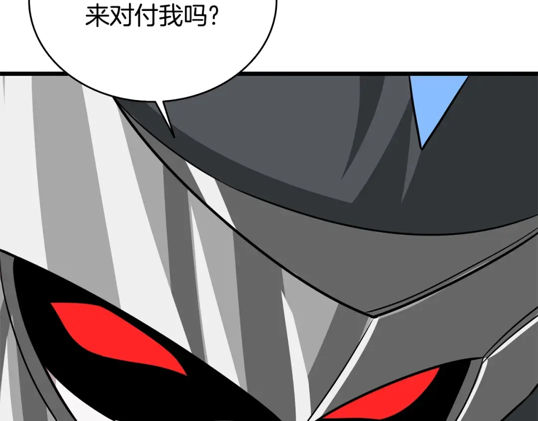 第107话 肇事式秒杀 第124页
