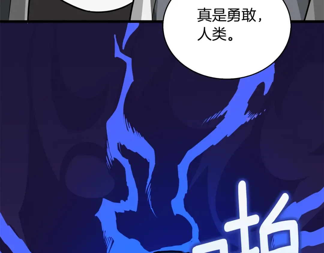 第107话 肇事式秒杀 第126页