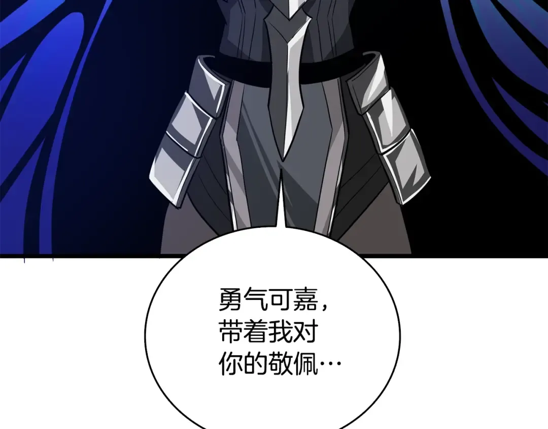 第107话 肇事式秒杀 第131页