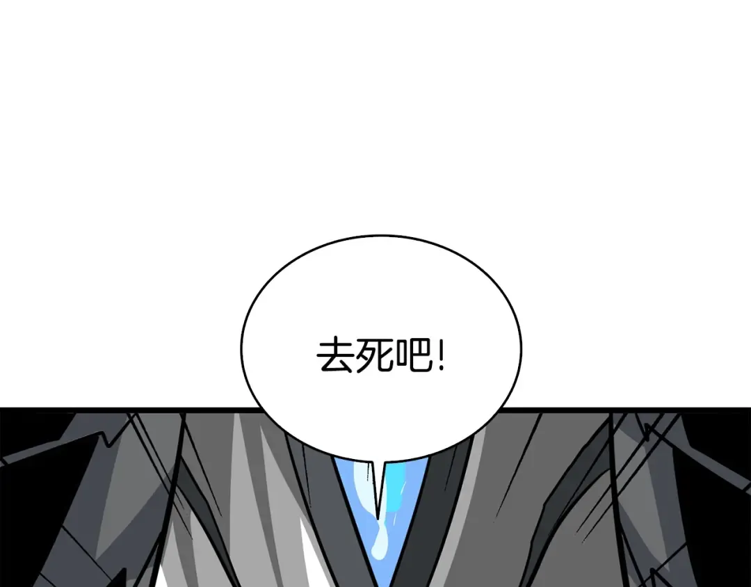第107话 肇事式秒杀 第133页