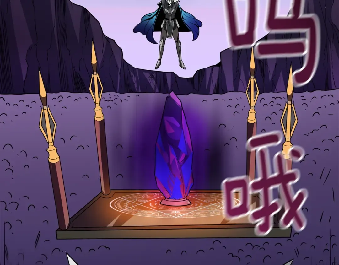 第107话 肇事式秒杀 第137页