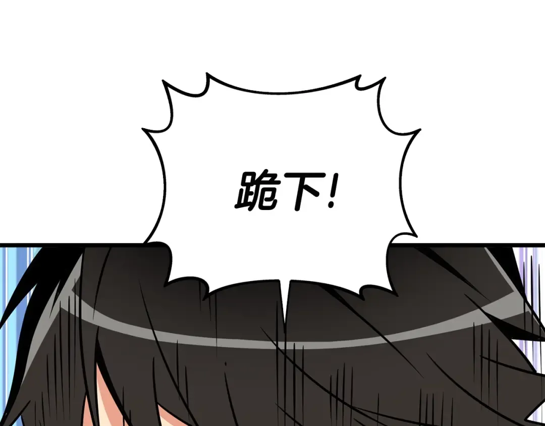 第107话 肇事式秒杀 第141页