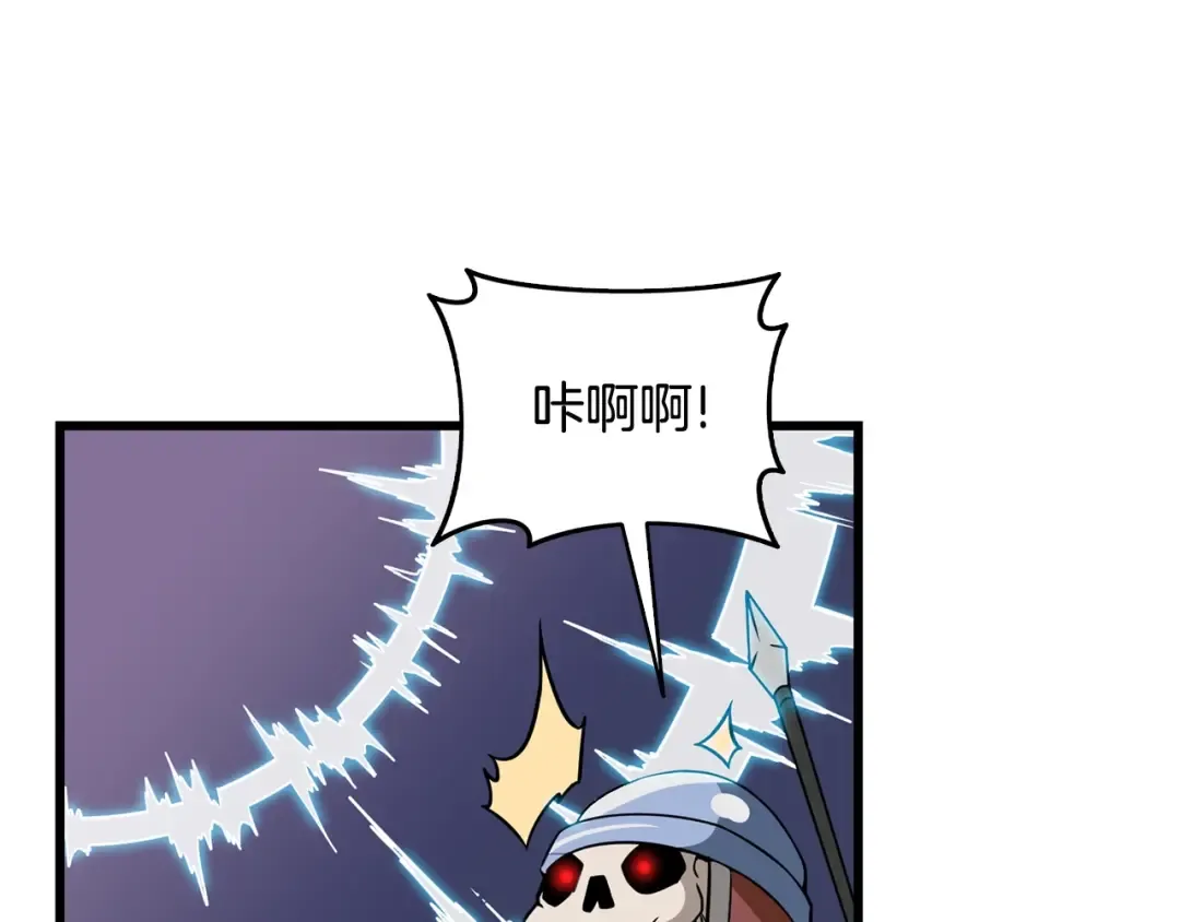 第107话 肇事式秒杀 第147页