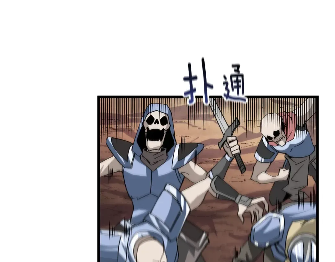 第107话 肇事式秒杀 第149页