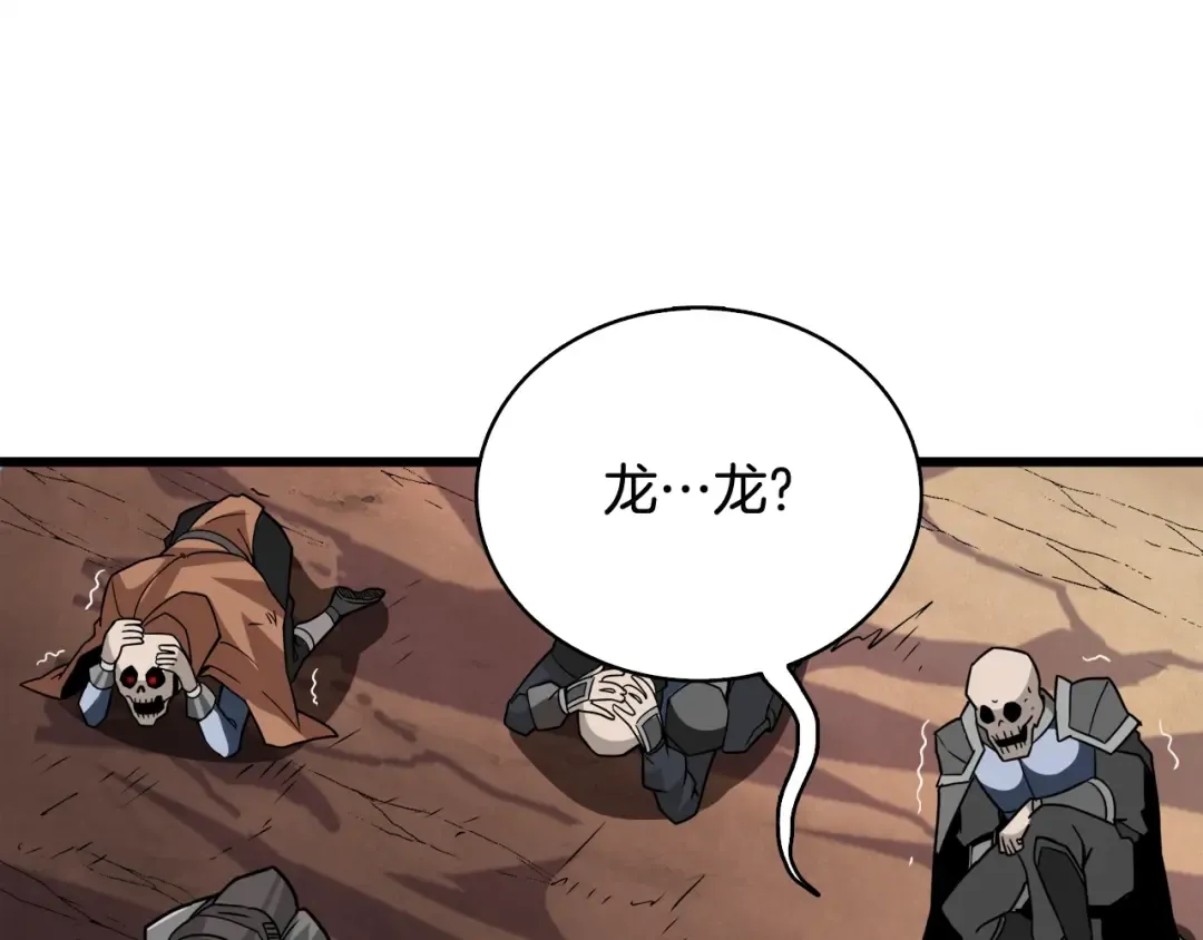 第107话 肇事式秒杀 第156页