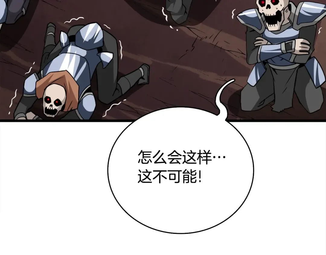 第107话 肇事式秒杀 第158页