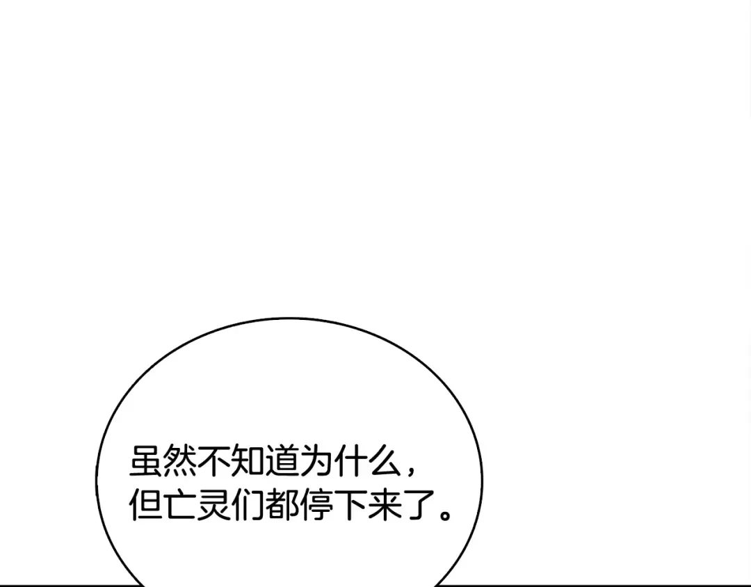 第107话 肇事式秒杀 第159页