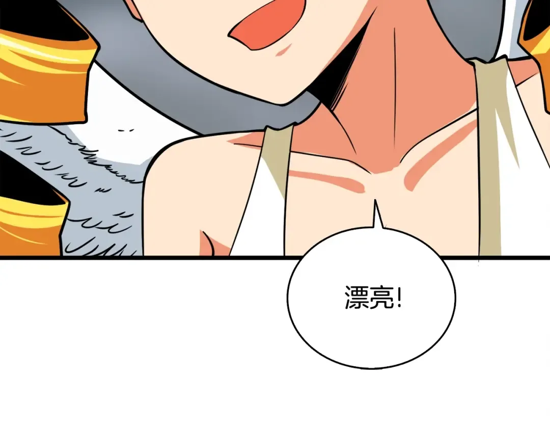 第107话 肇事式秒杀 第161页