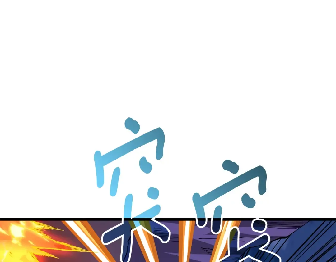 第107话 肇事式秒杀 第167页