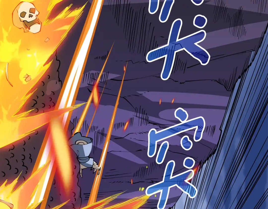 第107话 肇事式秒杀 第172页