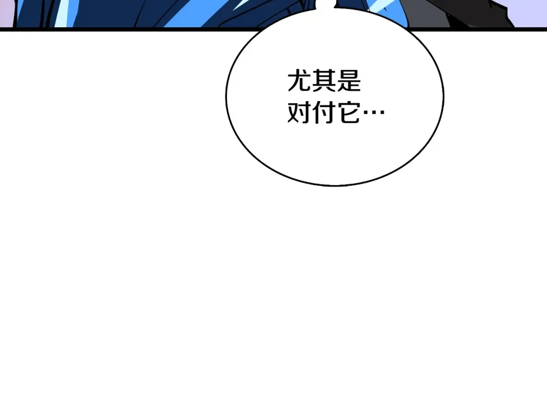 第107话 肇事式秒杀 第181页