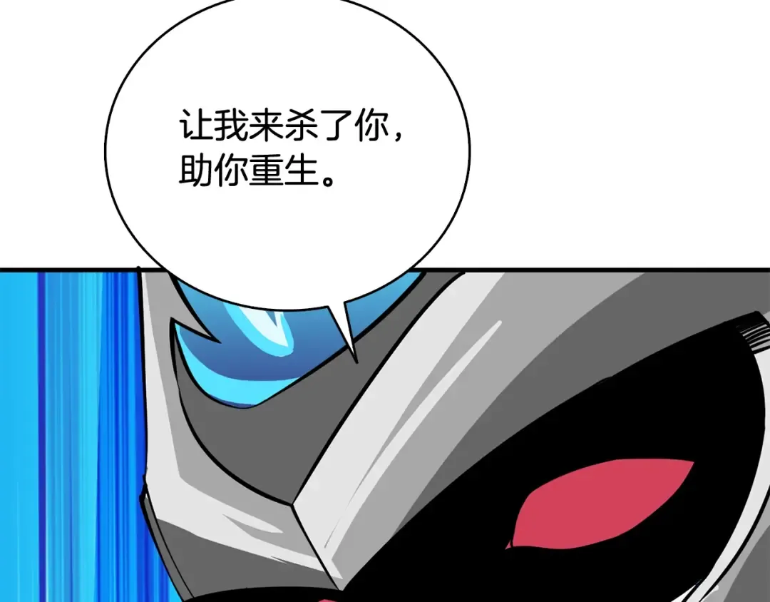 第107话 肇事式秒杀 第186页