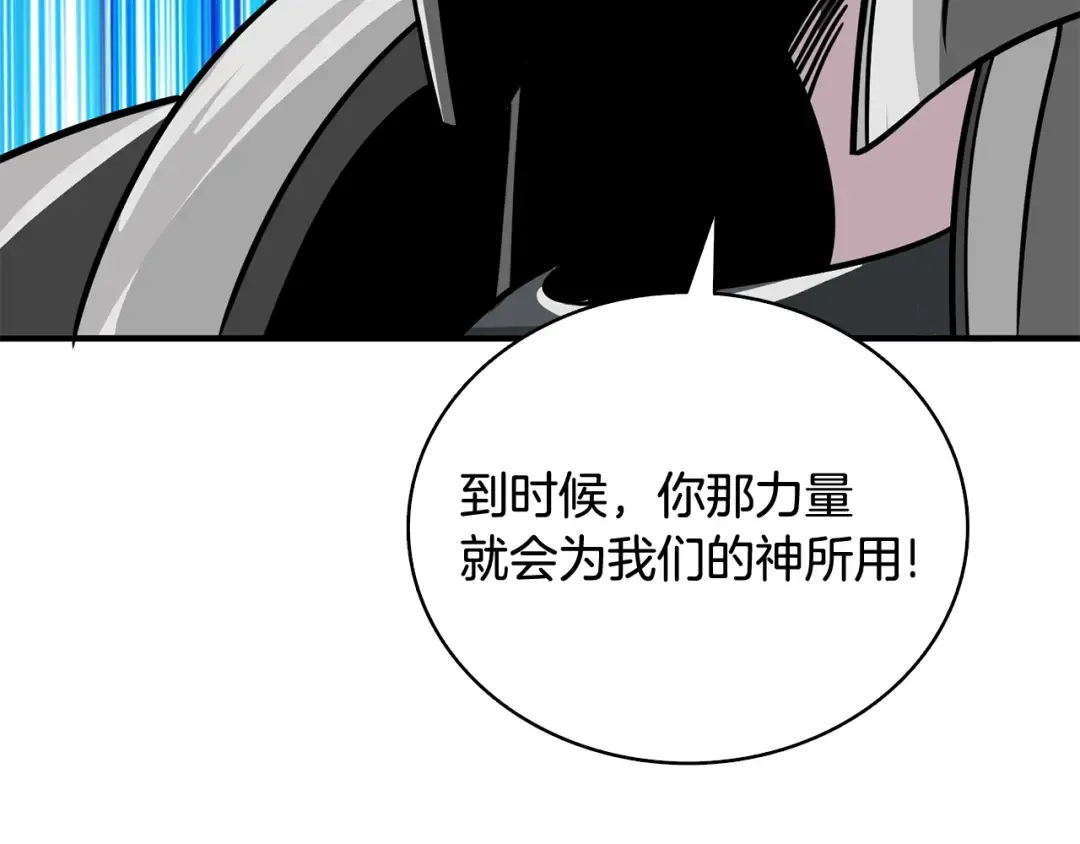 第107话 肇事式秒杀 第188页