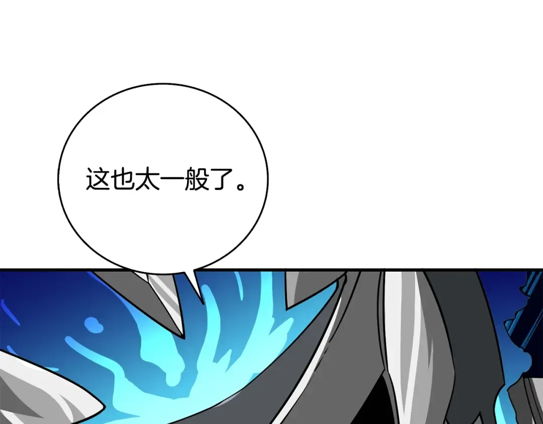 第107话 肇事式秒杀 第196页