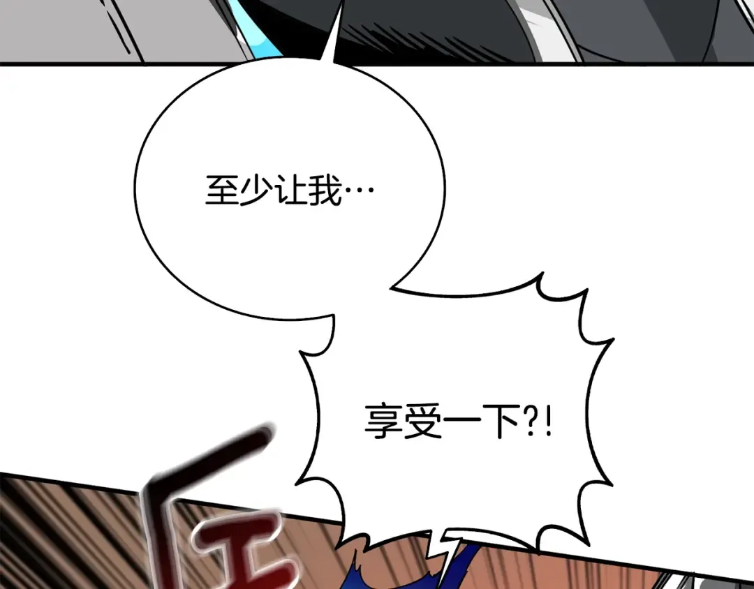 第107话 肇事式秒杀 第198页