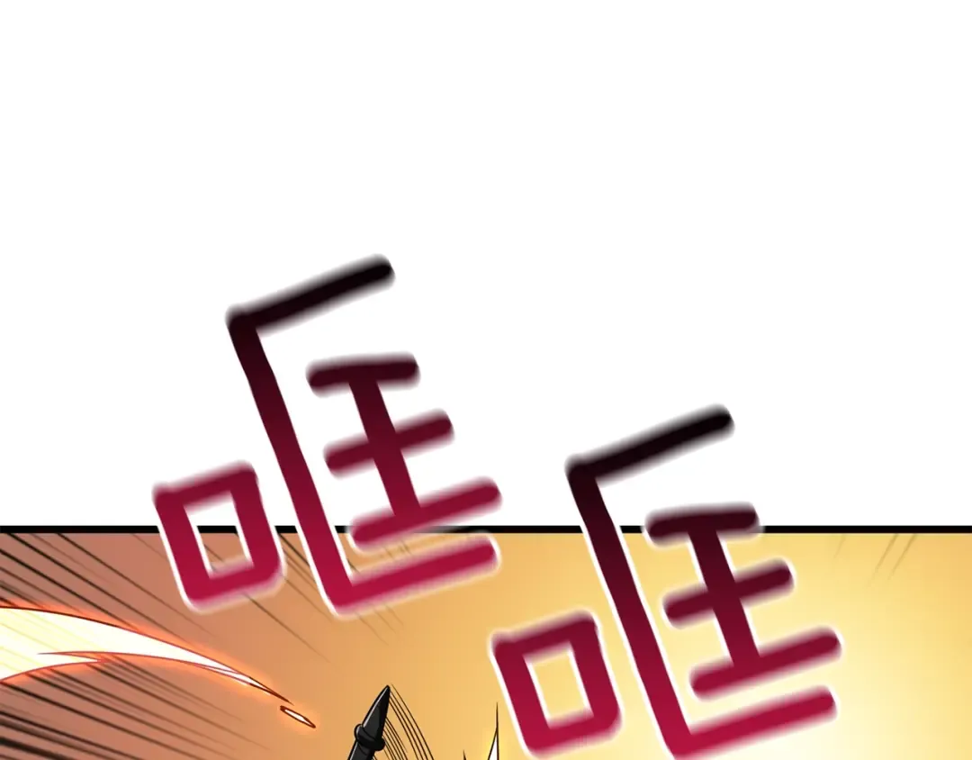 第107话 肇事式秒杀 第203页