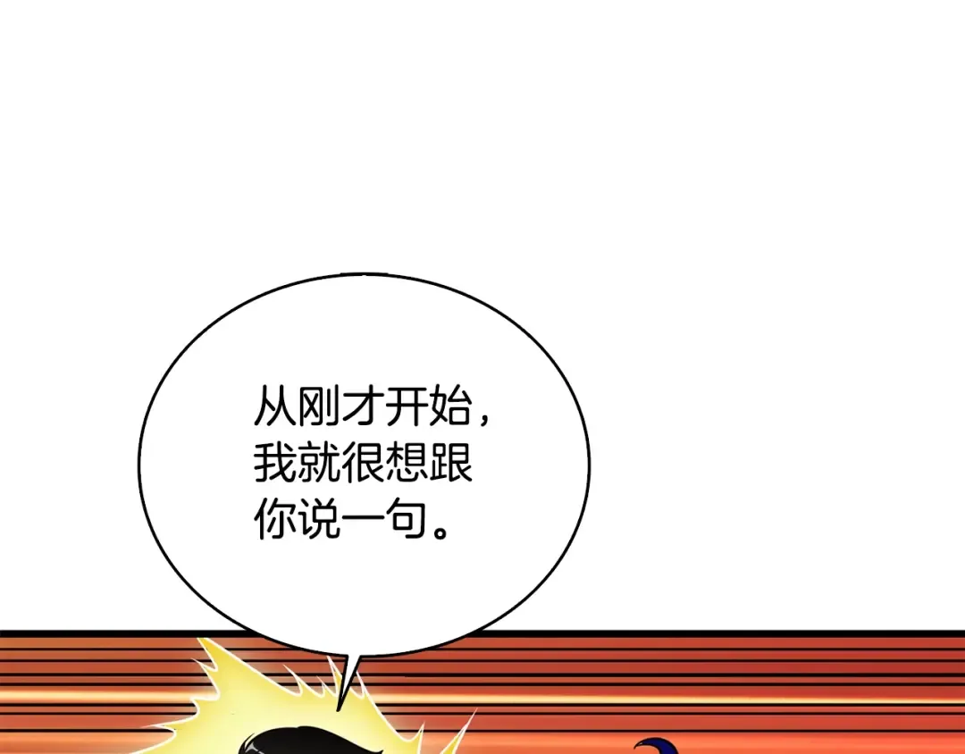第107话 肇事式秒杀 第206页