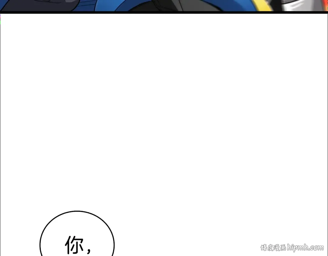 第107话 肇事式秒杀 第208页