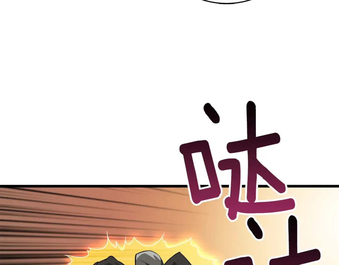 第107话 肇事式秒杀 第212页