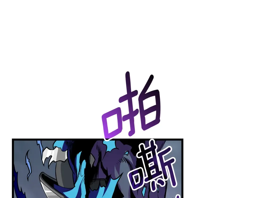 第107话 肇事式秒杀 第221页