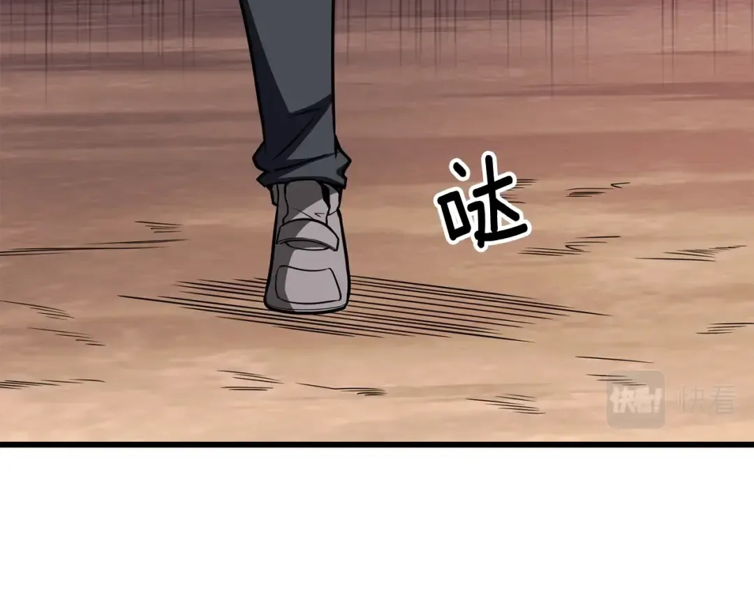 第107话 肇事式秒杀 第229页