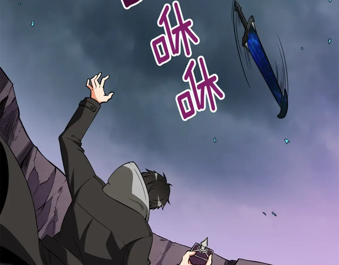 第107话 肇事式秒杀 第231页