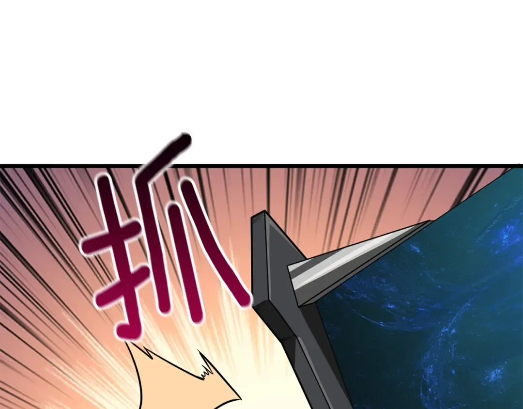 第107话 肇事式秒杀 第233页