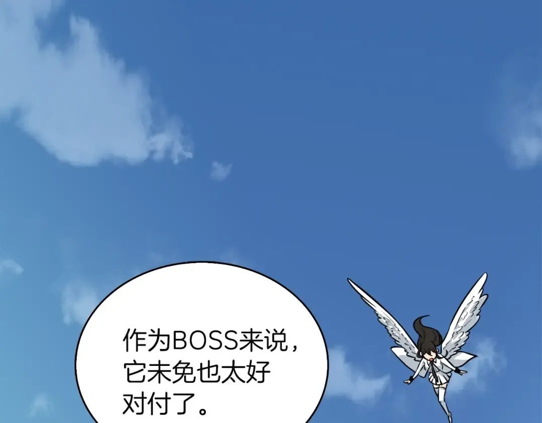 第107话 肇事式秒杀 第235页