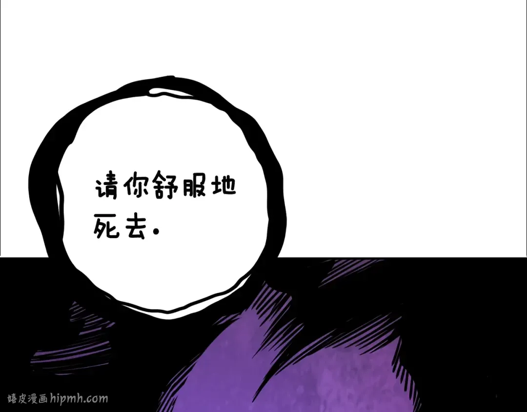 第108话 闪耀登场 第16页