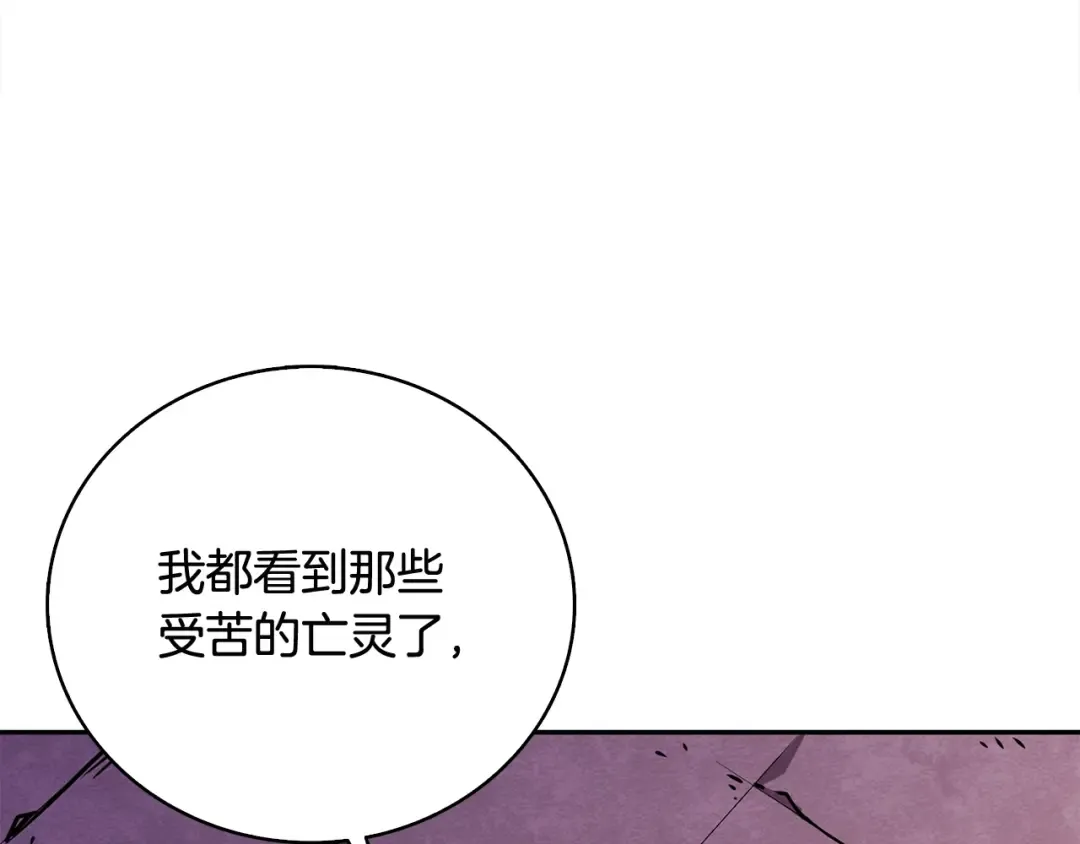 第108话 闪耀登场 第19页