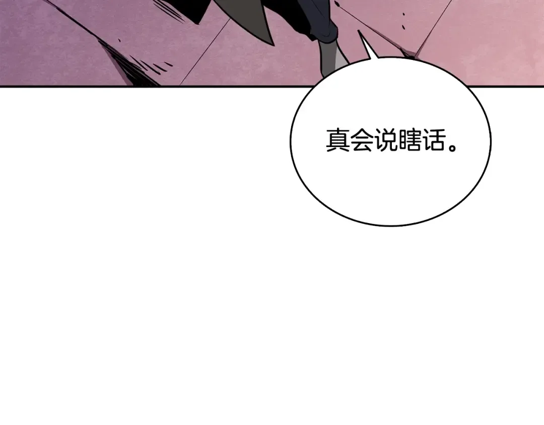 第108话 闪耀登场 第21页