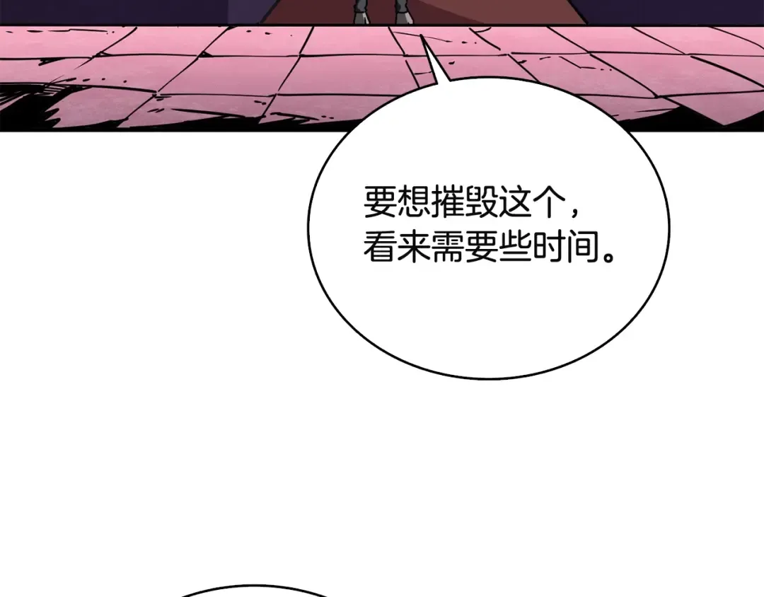 第108话 闪耀登场 第26页