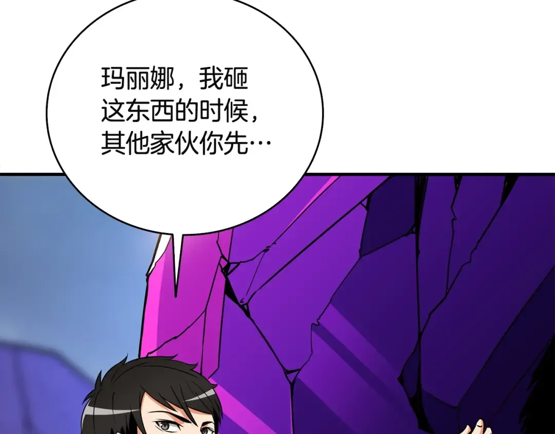 第108话 闪耀登场 第27页