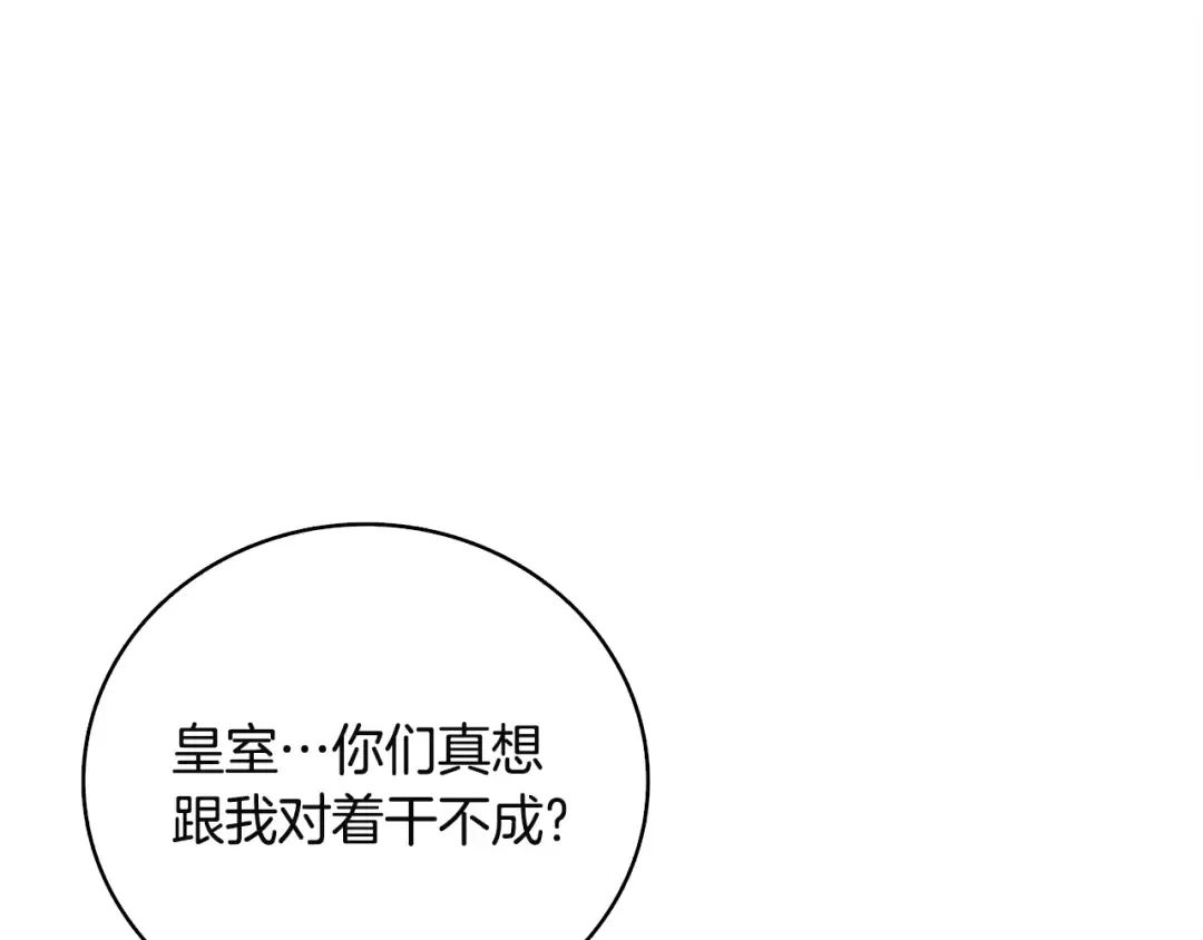 第108话 闪耀登场 第35页