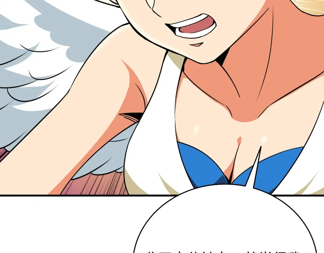 第108话 闪耀登场 第37页