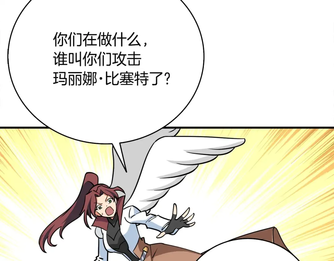 第108话 闪耀登场 第39页