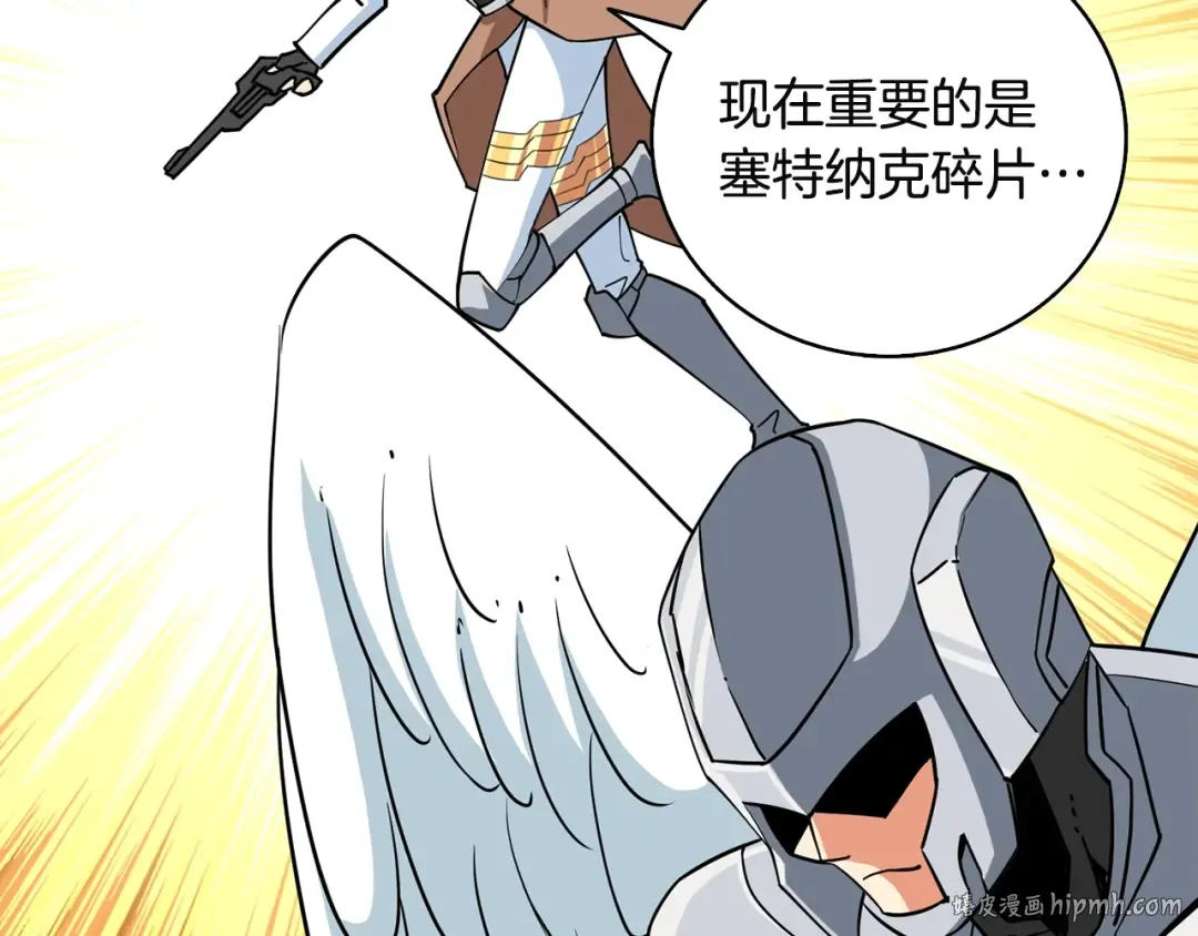 第108话 闪耀登场 第40页