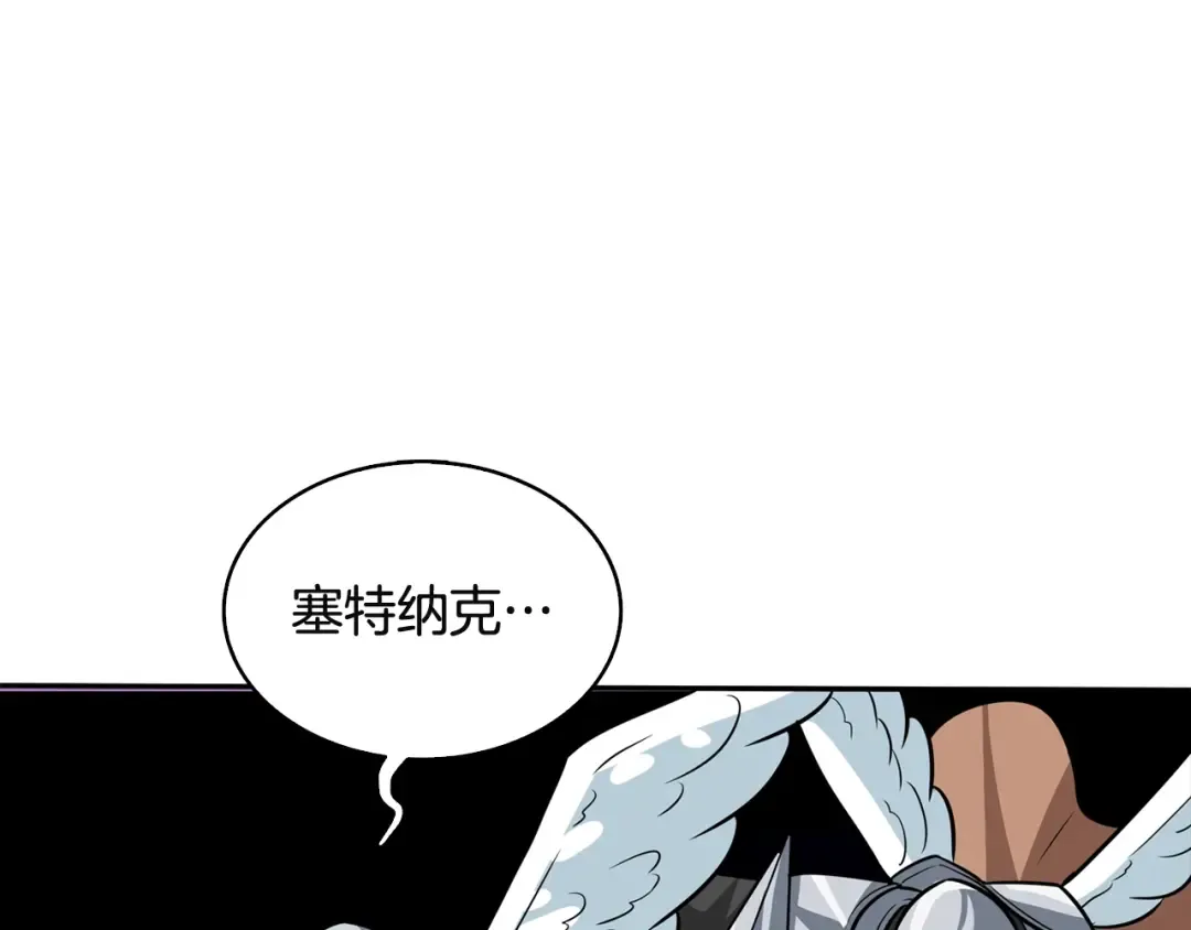 第108话 闪耀登场 第42页