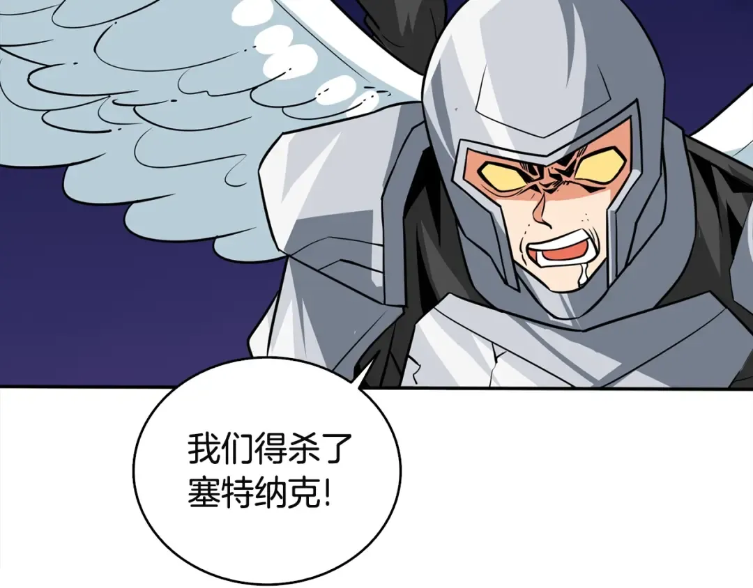 第108话 闪耀登场 第44页