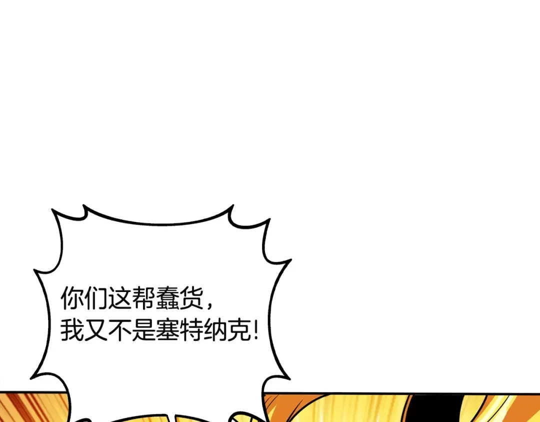 第108话 闪耀登场 第45页