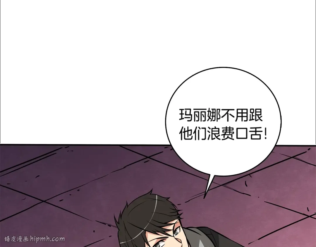 第108话 闪耀登场 第48页