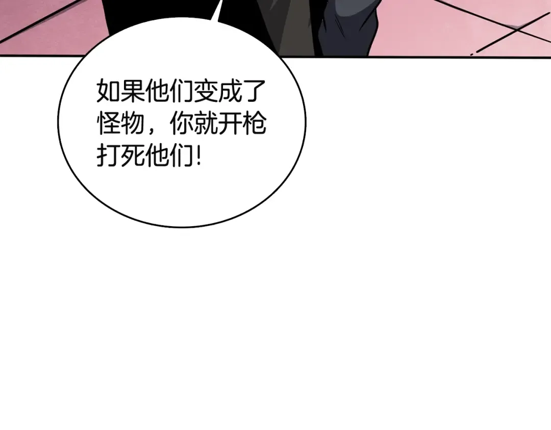 第108话 闪耀登场 第50页