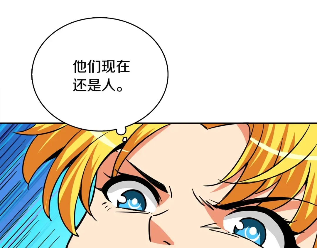 第108话 闪耀登场 第68页