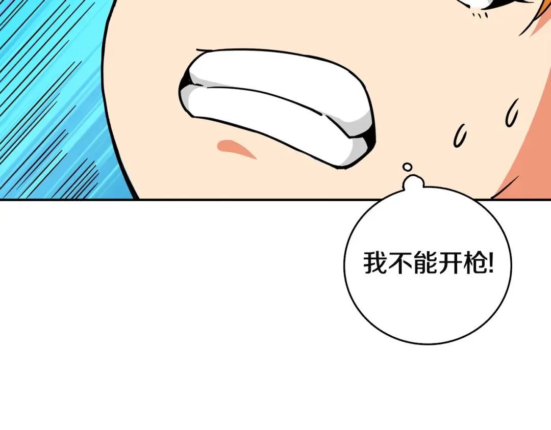第108话 闪耀登场 第69页