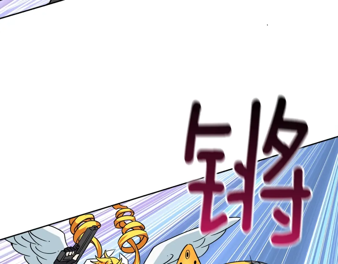 第108话 闪耀登场 第77页