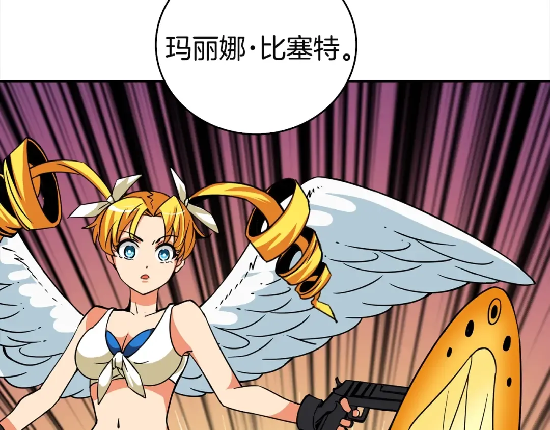 第108话 闪耀登场 第81页